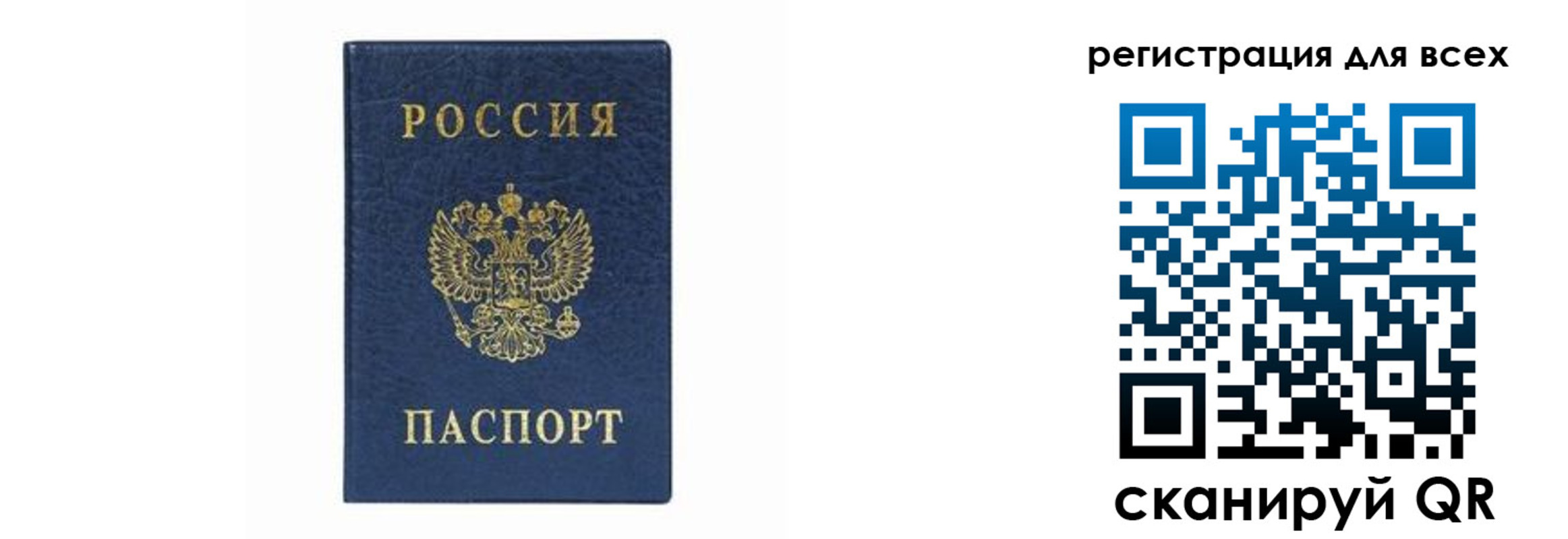 временная регистрация гарантия в Салехарде