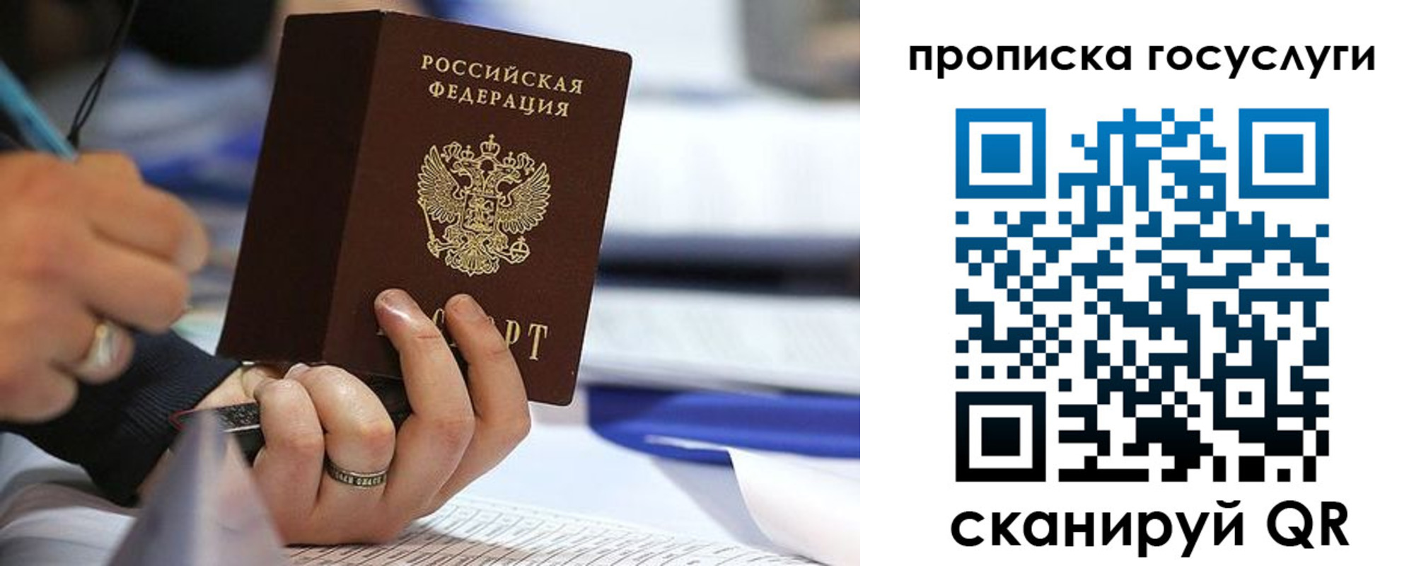 прописка регистрация в Салехарде