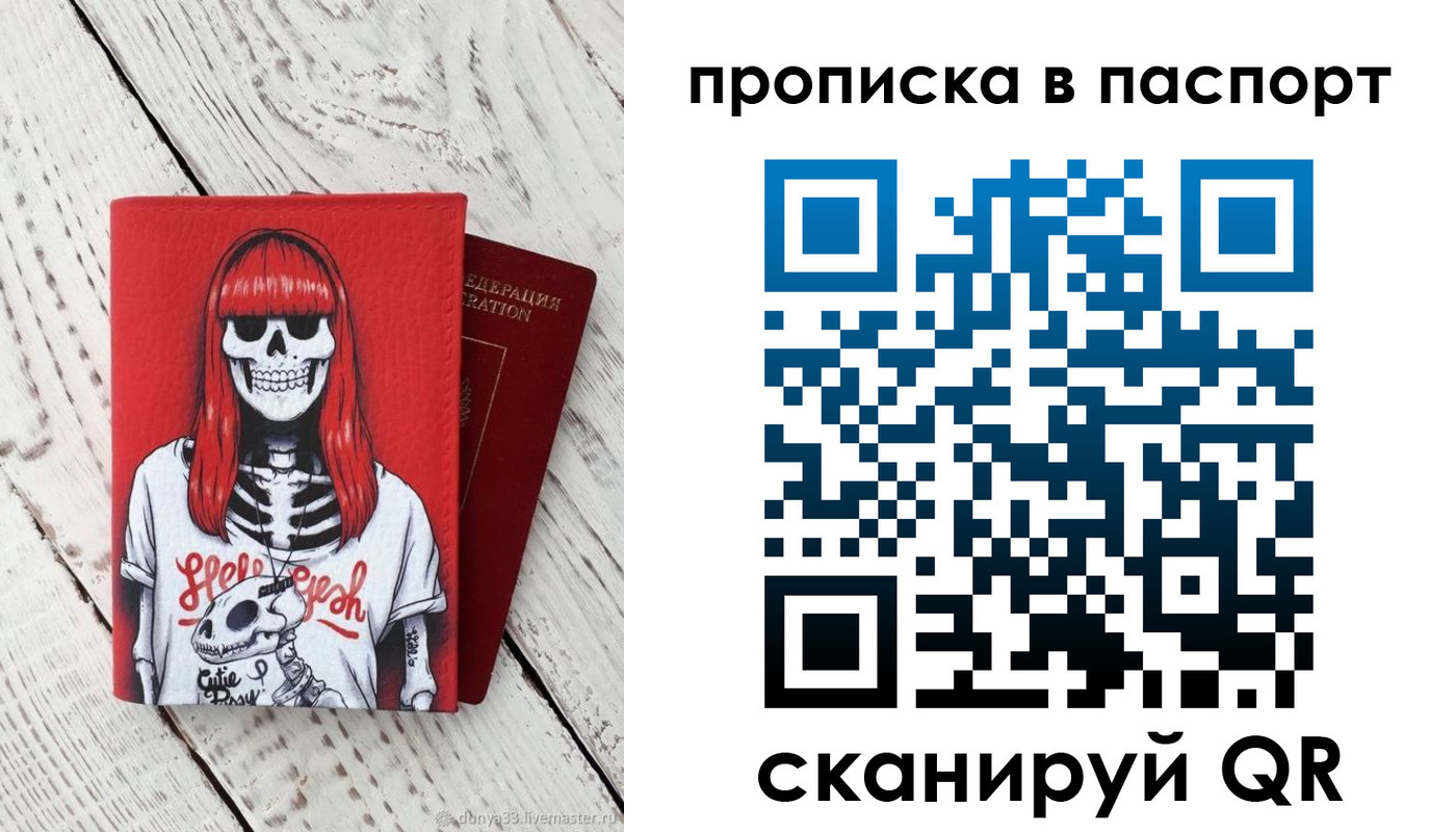 временная регистрация для всех в Салехарде