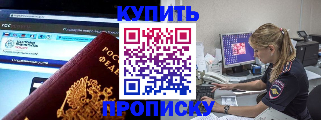 временная регистрация адрес в Салехарде