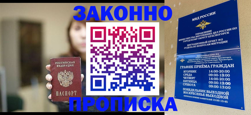 регистрация для школы в Салехарде
