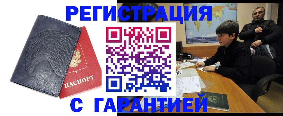 прописка от собственника в Салехарде