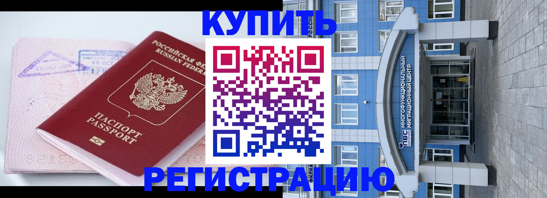 регистрация в Салехарде